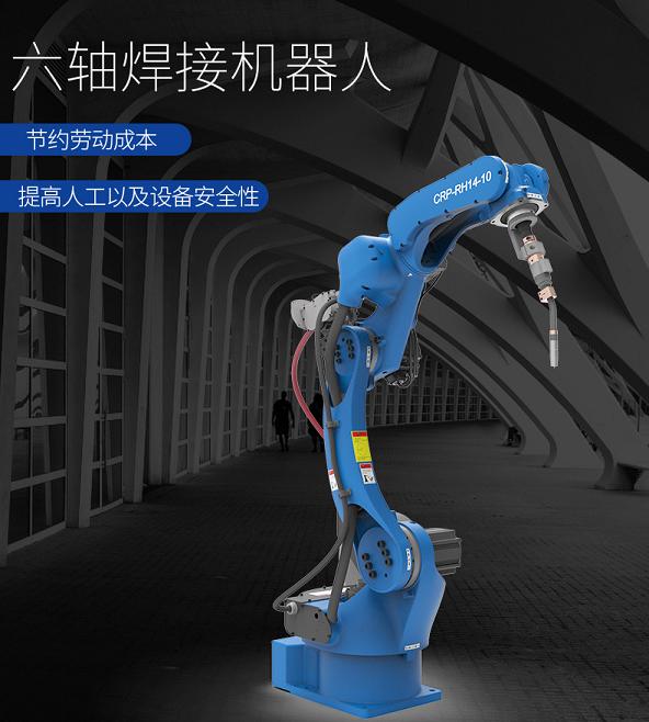 安仁卡诺普焊接机器人1440